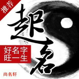 连江宝宝起名